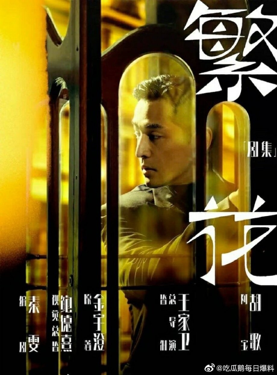 Chuong Tu Di dong phim truyen hinh anh 5