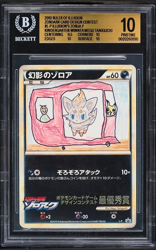 Pok&eacute;mon ảnh 1