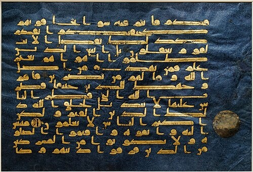 Bí ẩn tuyệt tác Kinh Qur’an Xanh nhuộm chàm dát vàng
