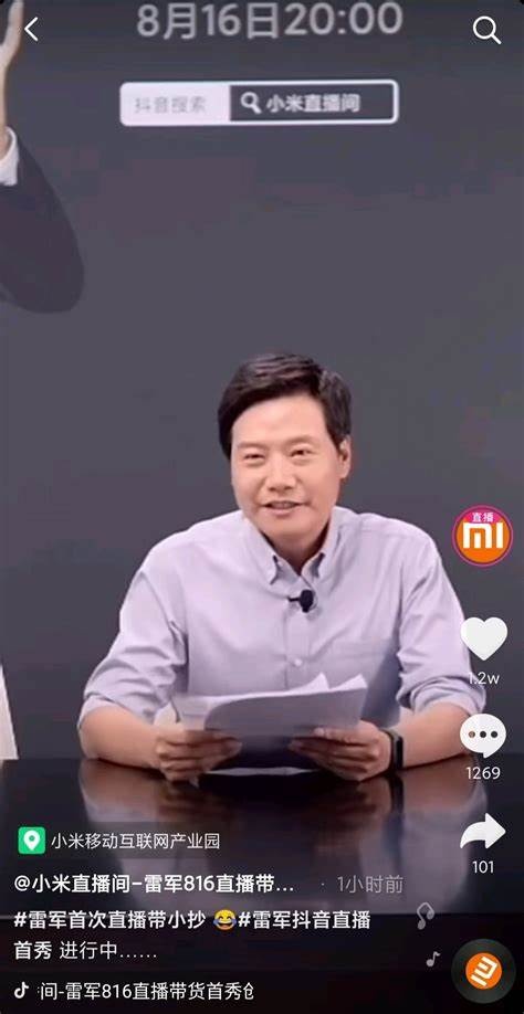 CEO,  Xiaomi,  Lôi Quân,  Lei Jun,  CEO thành influencer,  triệu view,  livestream bán hàng,  doanh nghiệp công nghệ,  công ty công nghệ,  CEO Trung Quốc,  Tập Cận Bình ảnh 3 CEO,  Xiaomi,  Loi Quan,  Lei Jun,  CEO thanh influencer,  trieu view,  livestream ban hang,  doanh nghiep cong nghe,  cong ty cong nghe,  CEO Trung Quoc,  Tap Can Binh anh 3