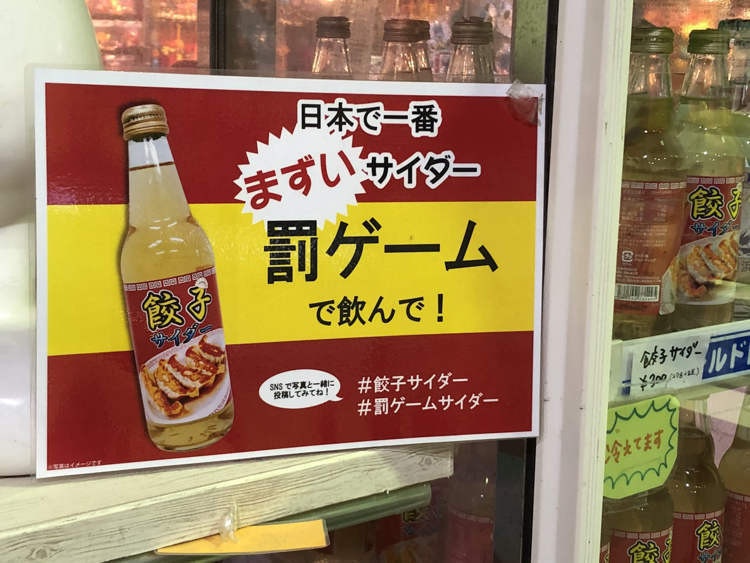Soda vi banh bao ap chao o Nhat Ban hinh anh