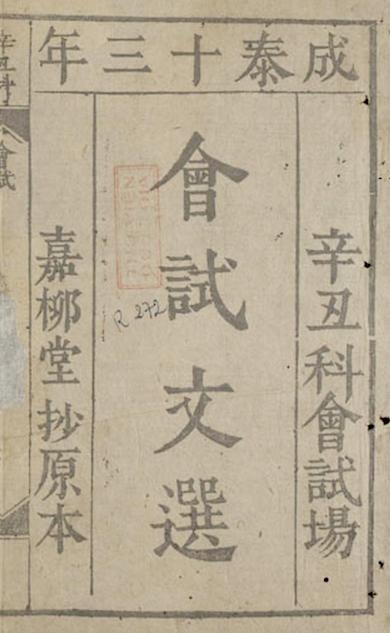 Cụ Phó bảng Nguyễn Sinh Sắc ảnh 1 Cu Pho bang Nguyen Sinh Sac anh 1