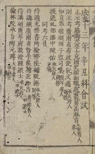 Cụ Phó bảng Nguyễn Sinh Sắc ảnh 2 Cu Pho bang Nguyen Sinh Sac anh 2