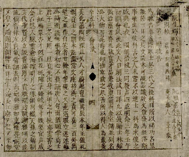 Cụ Phó bảng Nguyễn Sinh Sắc ảnh 3 Cu Pho bang Nguyen Sinh Sac anh 3