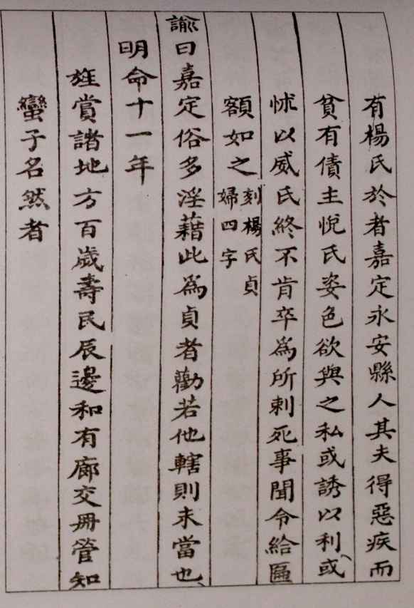 Guong phu nu tiet hanh nghia liet nghia anh 3