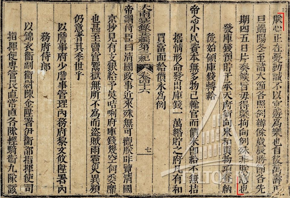 Tet Nguyen tieu trong hoang cung anh 3