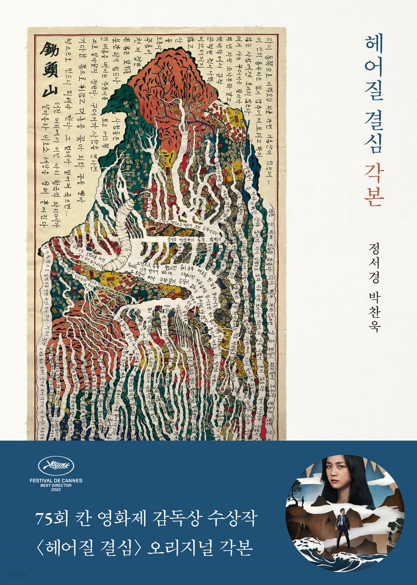 Hieu sach Han Quoc anh 1