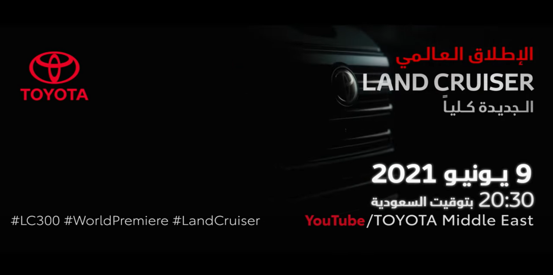 Toyota Land Cruiser 2021 ra mat vao tuan sau anh 1