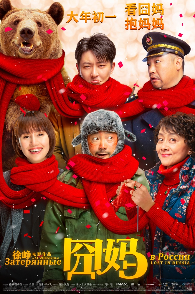 thanh long,  vuong bao cuong,  phim Tet anh 6