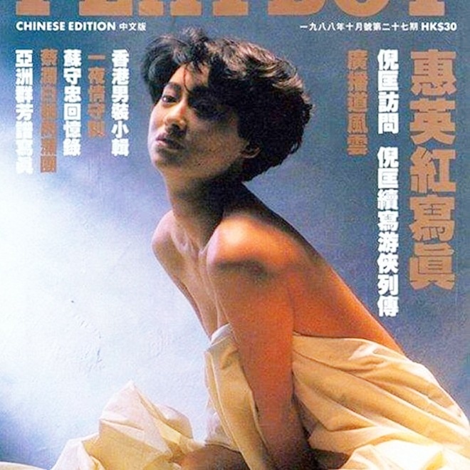 hue anh hong,  da nu hong kong anh 3