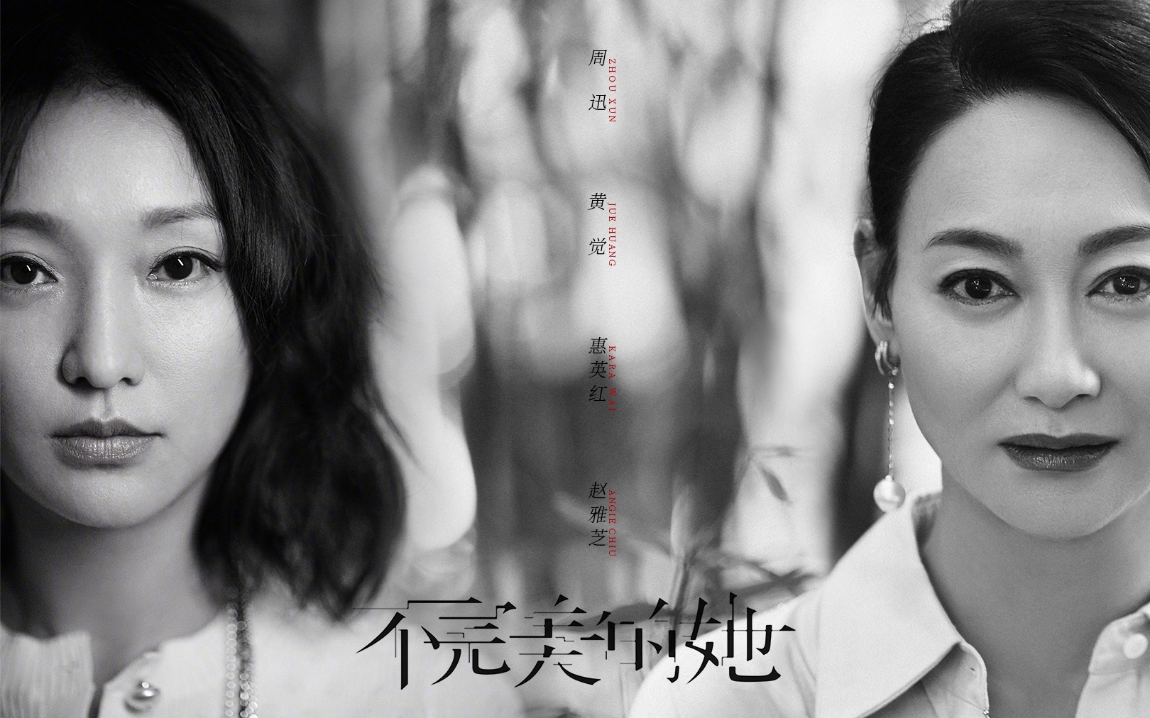 hue anh hong,  da nu hong kong anh 5