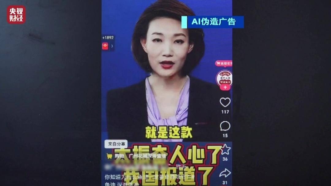 Trung Quoc xu nang vu AI gia mao MC quang cao sai su that hinh anh