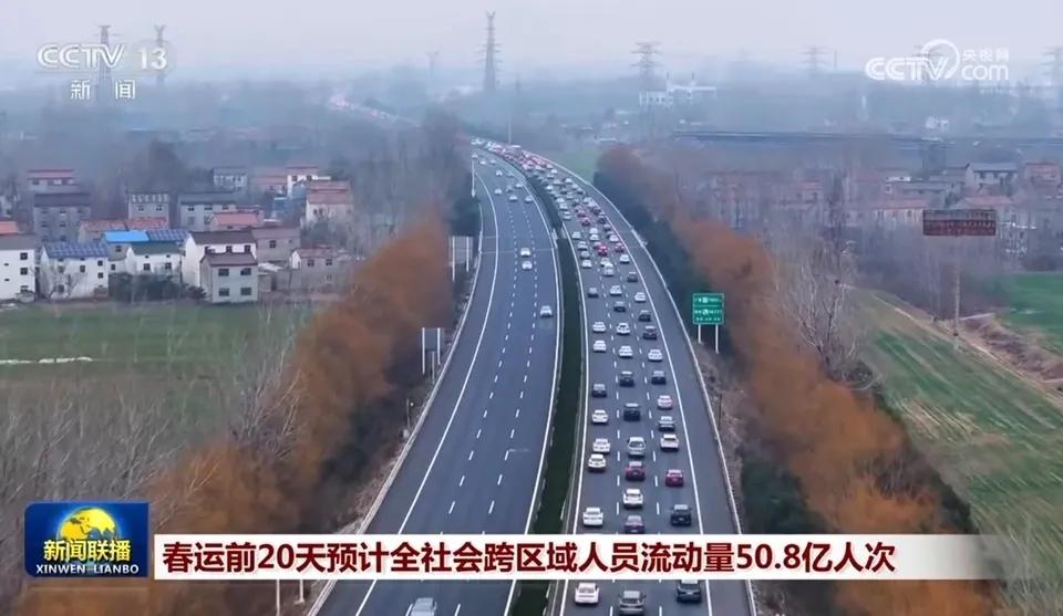 Trung Quoc ghi nhan ky luc di lai dip Tet: 5,08 ty luot trong 20 ngay hinh anh