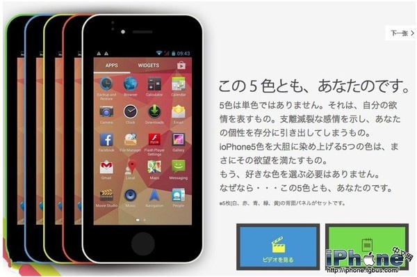 iPhone 5C nhai co gia 3 trieu dong hinh anh