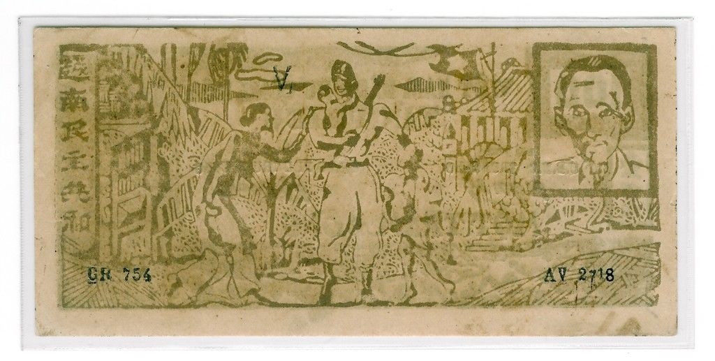 Hon 23 trieu dong mot to tin phieu kho bac nam 1950 hinh anh