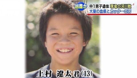 án mạng ở Nhật ảnh 4 an mang o Nhat anh 4