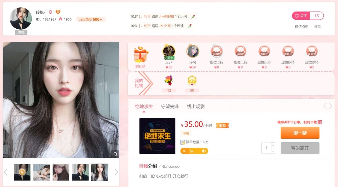 choi game cung gai xinh anh 3