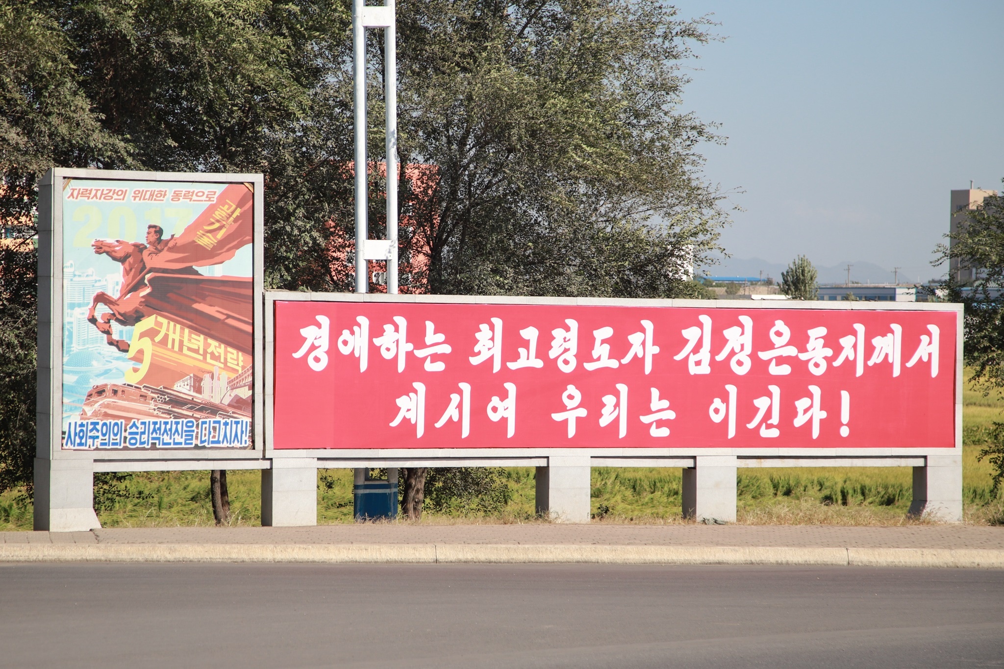 Nong trai cong nghe cao Trieu Tien anh 2