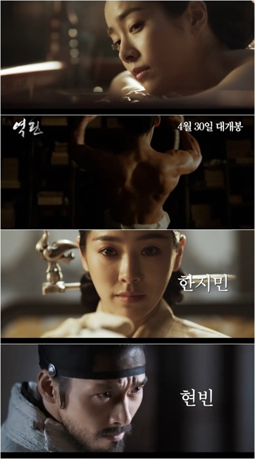 Cảnh cơ bắp của Hyun Bin và hình ảnh nhân vật của Han Ji Min trong The King’s Wrath.