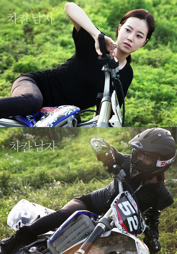 Moon Cha Won thử diễn xuất mạnh mẽ trong vai một tiểu thư cá tính của bộ phim Nice Man năm 2012. Cô mặc bộ đồ da đầy đủ phụ kiện như một tay đua đích thực.