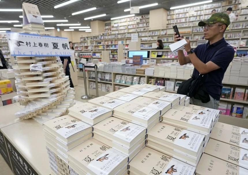 Murakami ảnh 1