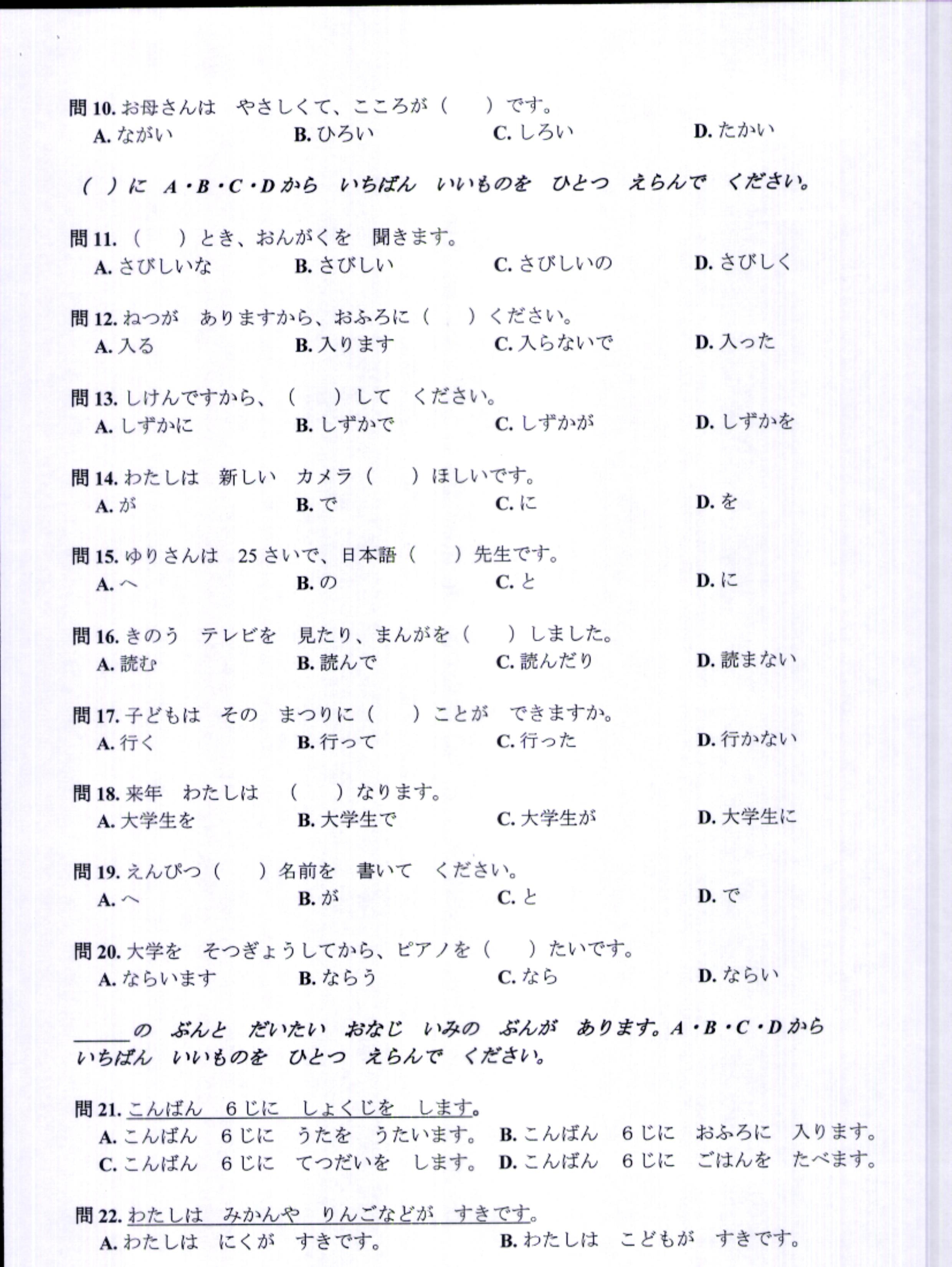 Dap an chinh thuc ky thi tuyen sinh lop 10 anh 18