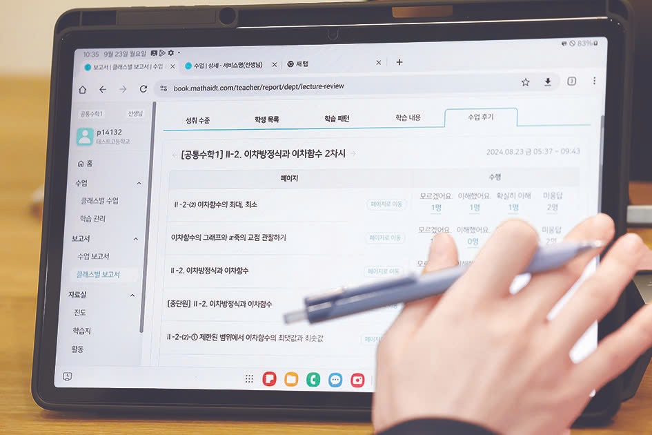 30% truong tieu hoc Han Quoc dung sach giao khoa AI bat chap tranh cai hinh anh