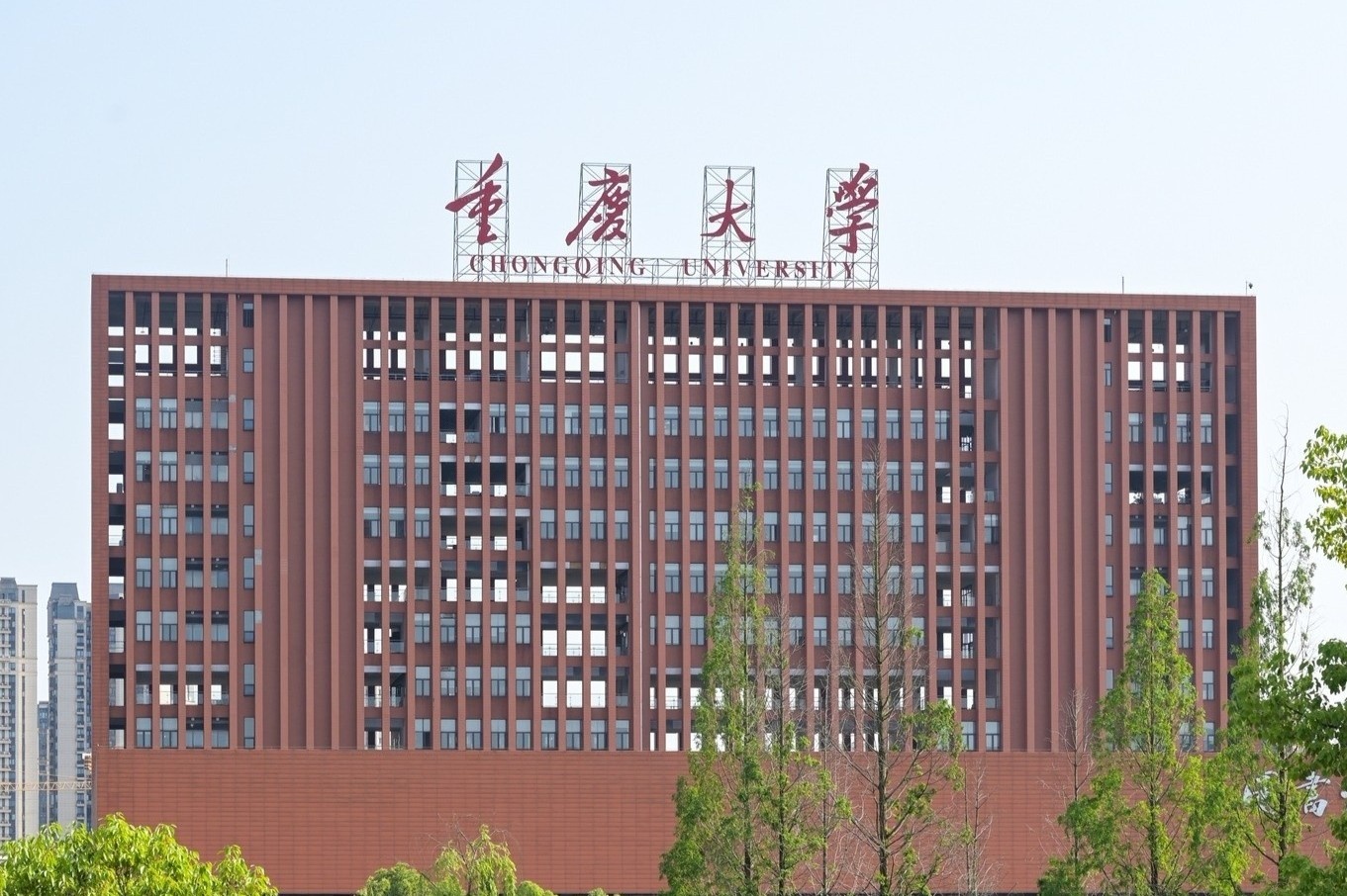 Dai hoc Trung Quoc xu phat hai bo con vi gian lan hoc thuat hinh anh