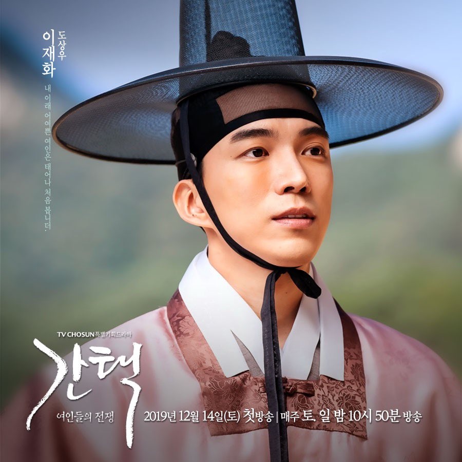 phim Han thang 12 anh 16