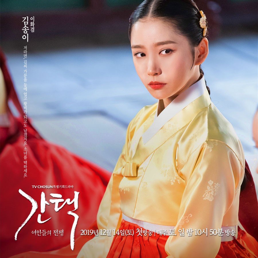 phim Han thang 12 anh 13