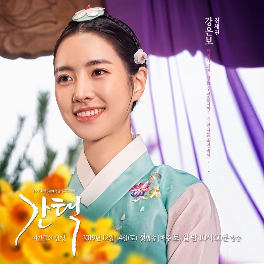 phim Han thang 12 anh 15