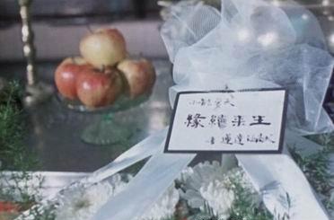 Đồ viếng tại đám tang Lý Tiểu Long.