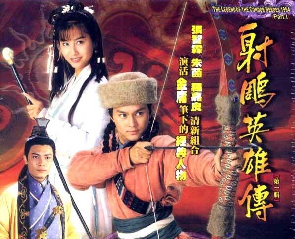 Anh Hùng Xạ Điêu (1994): Phiên bản Anh hùng xạ điêu của Trương Trí Lâm và Chu Ân khi vừa ra mắt đã phải chịu rất nhiều áp lực, do phiên bản trước đó của Huỳnh Nhật Hoa - Ông Mỹ Linh đã quá thành công.