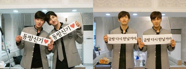 DBSK bên những dòng tin nhắn được chuẩn bị bởi fan.