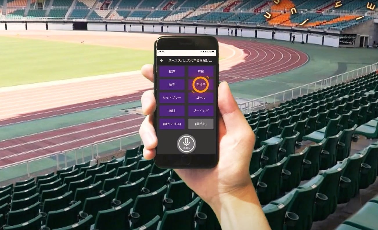 Ung dung mo phong tieng co dong vien anh 1