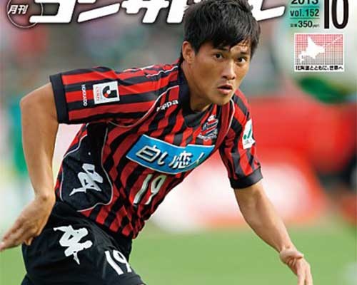 Thi đấu ấn tượng trong màu áo Consadole Sapporo nhưng Công Vinh đã không có cơ hội giành danh hiệu Quả bóng vàng Việt Nam 2013.