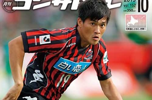 Cong Vinh vao top 5 cau thu DNA thi dau an tuong o Nhat hinh anh