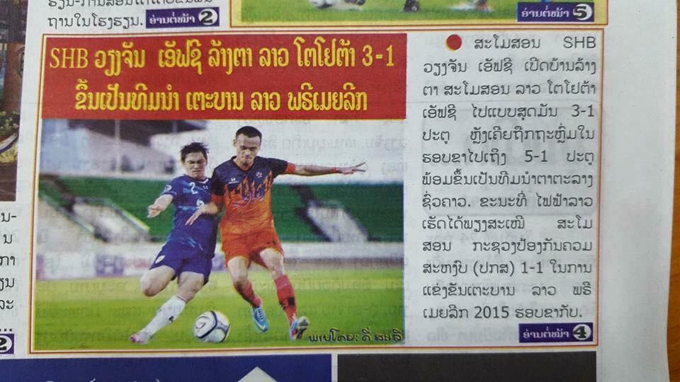 Báo chí Lào viết về Xuân Nam.