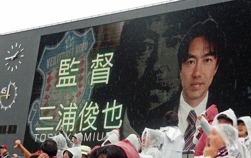 Hình ảnh của HLV Miura trên bảng điện tử của CLB Ventforet Kofu.