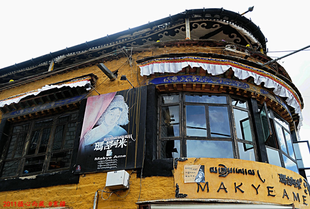 6. Tìm về chuyện tình của Latma Tsangyang Gyatso: Nói đến những nhân vật nổi tiếng lịch sử Tây Tạng, có lẽ Latma Tsangyang Gyatso phải xếp top 3. Tuy cuộc đời ngắn ngủi, lúc mất lại đang tha hương, những những bài thơ tình do Latma để lại làm ngây ngất không biết bao nhiêu con người.  Đến Tây Tạng mà chưa tới Majiami thì coi như chưa thực sự đến Tây Tạng. Đây là nơi chứng kiến câu chuyện tình lãng mạng của Latma Tsangyang Gyatso với người yêu Majiami. Rất nhiều du khách từ khắp nơi trên thế giới sau khi tham quan, dùng bữa nơi đây đã viết lại muôn ngàn vạn suy nghĩ, cảm nhận của mình, và lưu giữ tại nơi này. (Ảnh: lvyou.baidu.com)