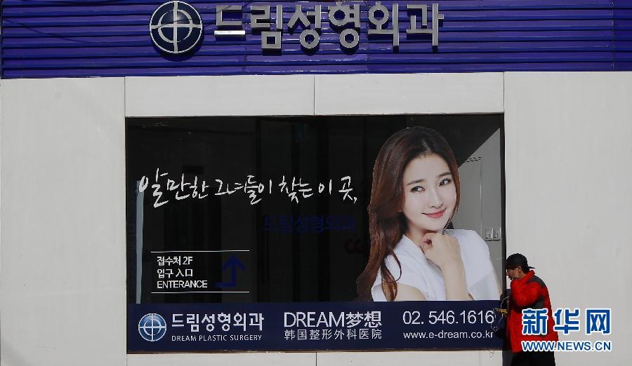 Gần bến tàu điện ngầm Apgujeong (Seoul, Hàn Quốc) có một con phố nổi tiếng với biệt danh 