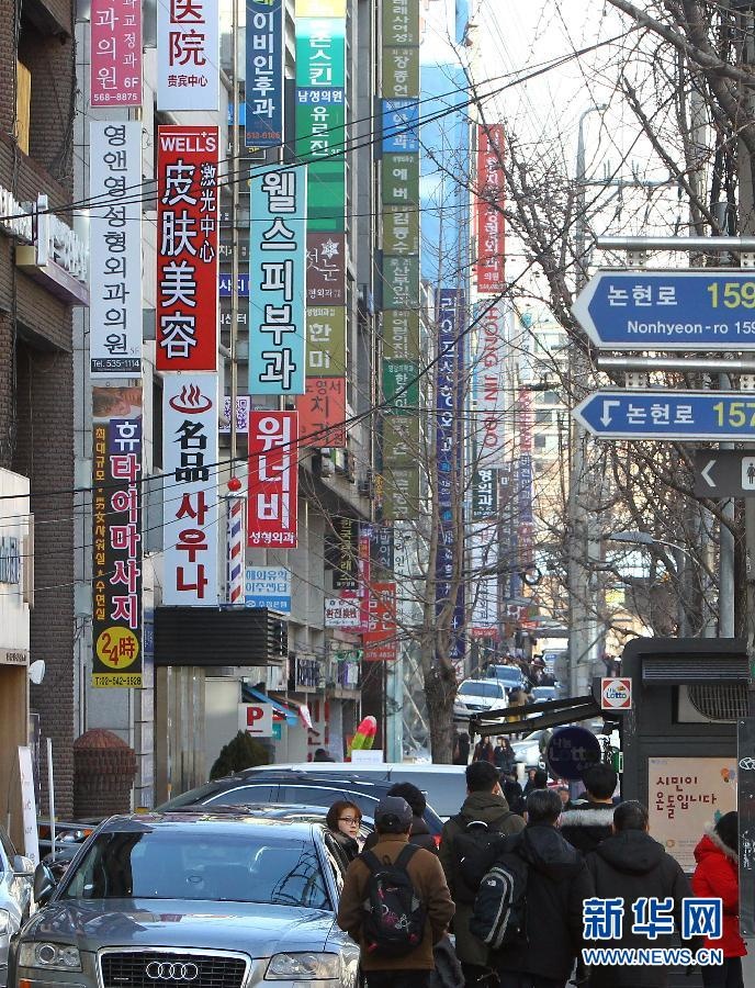 Trên một diện tích không đầy 2 km2, hơn 200 thẩm mỹ viện san sát trên con phố này. Apgujeong nằm ở khu vực Gangnam (Seoul), là một trong những trung tâm mua sắm sầm uất của Hàn Quốc, chủ yếu là các mặt hàng cao cấp nhập khẩu từ Âu Mỹ. 