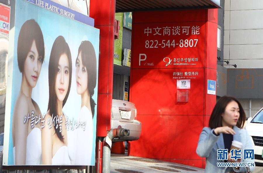 Tới đây thẩm mỹ không chỉ có người Hàn Quốc mà còn có người nước ngoài, trong đó có không ít du khách đến từ Trung Quốc. 