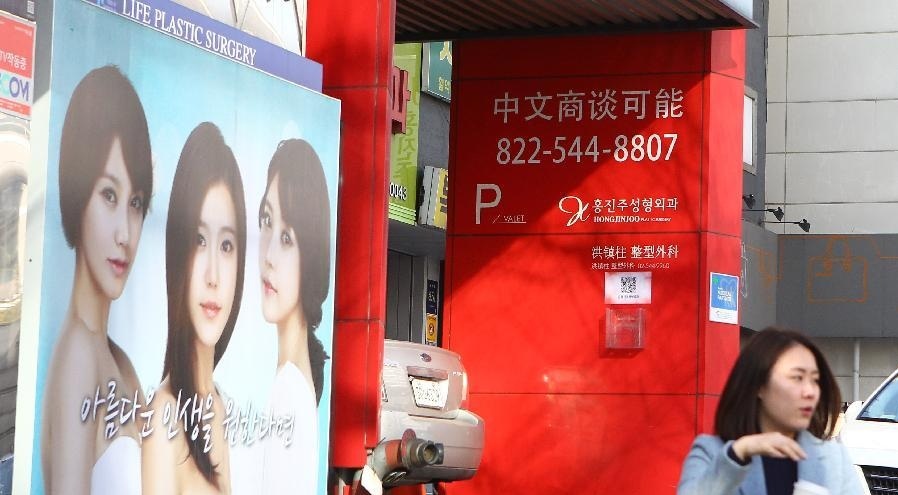 Tham my vien san sat o 'khu nha giau' Gangnam hinh anh