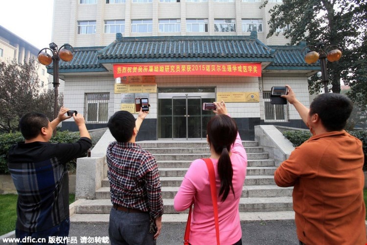   Khách tham quan chụp ảnh trước Học viện Đông y Trung Quốc, nơi bà Đồ U U từng làm việc.