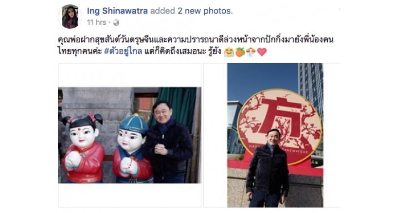 Yingluck tới Hong Kong ảnh 2 Yingluck toi Hong Kong anh 2