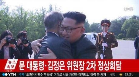 Moon - Kim om nhau than mat trong cuoc hoi dam bat ngo hinh anh