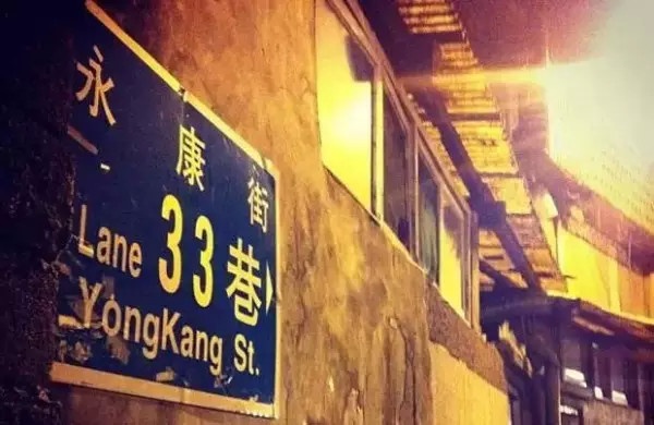 20. khám phá mọi ngóc ngách có thành phố Đài Bắc. Ở Đài Bắc, bạn nhất định phải rẽ vào những con ngõ nhỏ thật nhỏ, ở đó luôn chứa đựng những bất ngờ. Từ mùi vị cho tới cảnh sắc, con người của cuộc sống thường nhật...đều là những hình ảnh khó quên trong chuyến du lịch Đài Loan của bạn. 