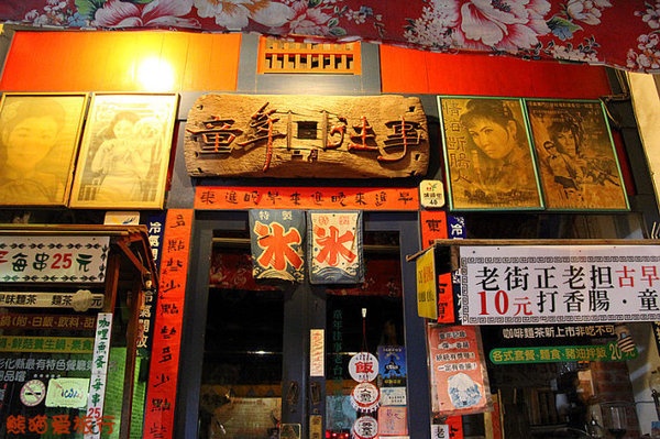 Điểm nhấn của cảnh sắc nơi đây chính là những kiến trúc có hình ống độc đáo, được xây dựng theo phong cách kiến trúc truyền thống đặc trưng của xứ Đài. Đến với Lukang, du khách còn có dịp tham quan các khu di tích lịch sử và văn hoá lâu đời, có ý nghĩa rất lớn đối với người dân thị trấn nói riêng và đất nước Đài Loan nói chung. Ảnh: Taiwandao