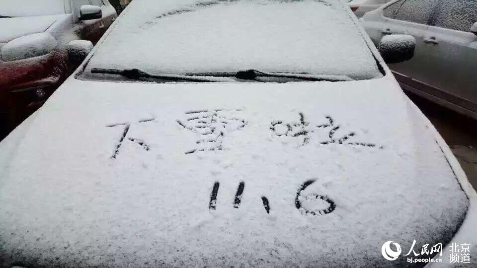 Dù là tuyết đầu mùa nhưng lượng tuyết rơi xuống cũng đủ để phủ kín khắp nơi, thậm chí có nơi dày tới 8cm. Ảnh: People.cn